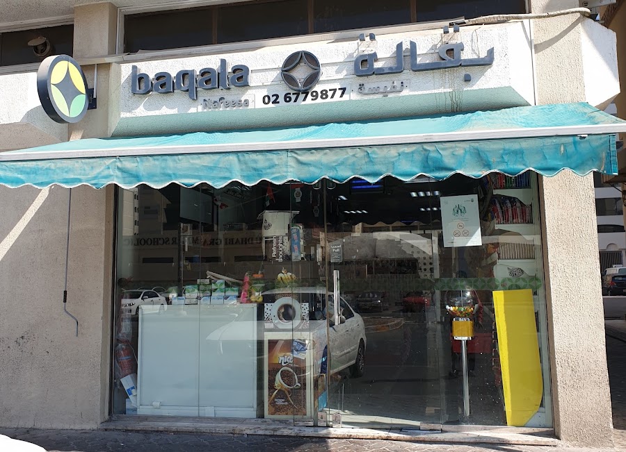 Nafeesa Restaurant