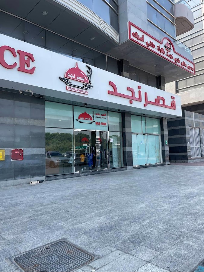 Najd Palace Restaurant and Kitchen