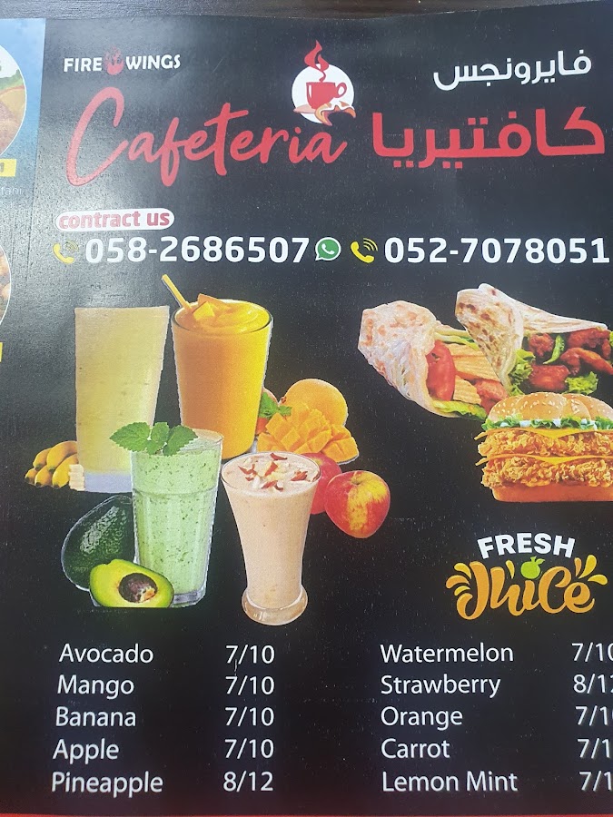Fire Wings Cafeteria M37