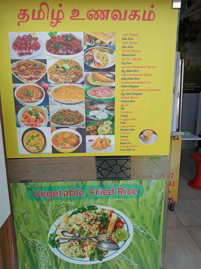 Sweet spring tea (tamil restaurant)