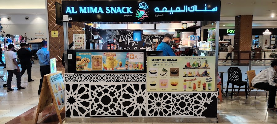 سناك الميمه