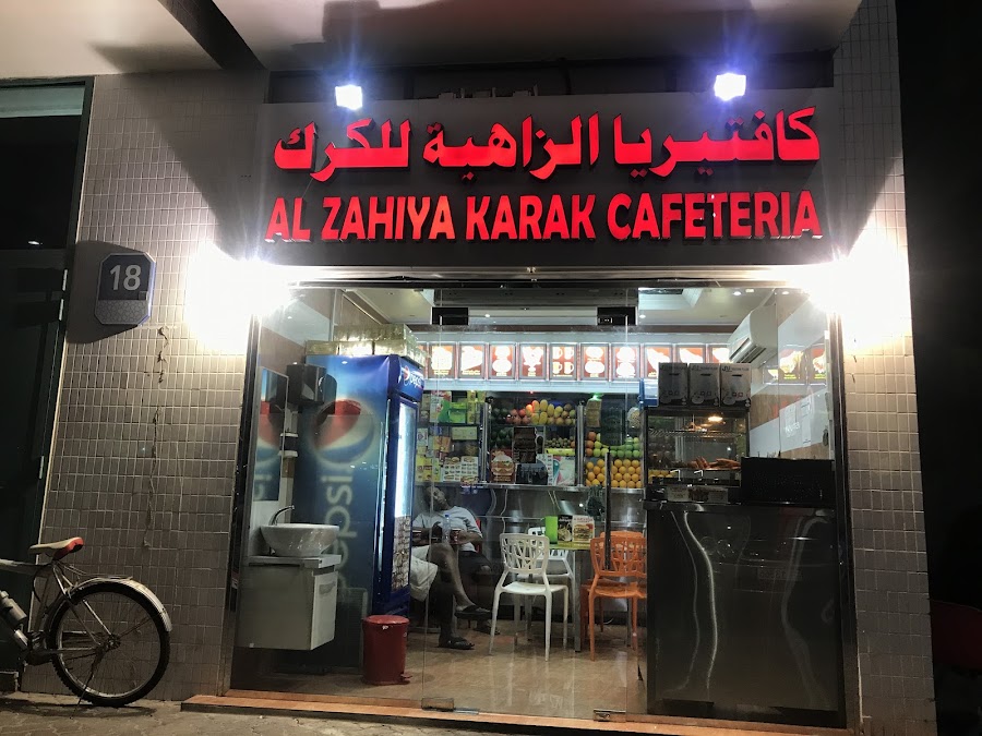 Al Beik Restaurant & Cafeteria