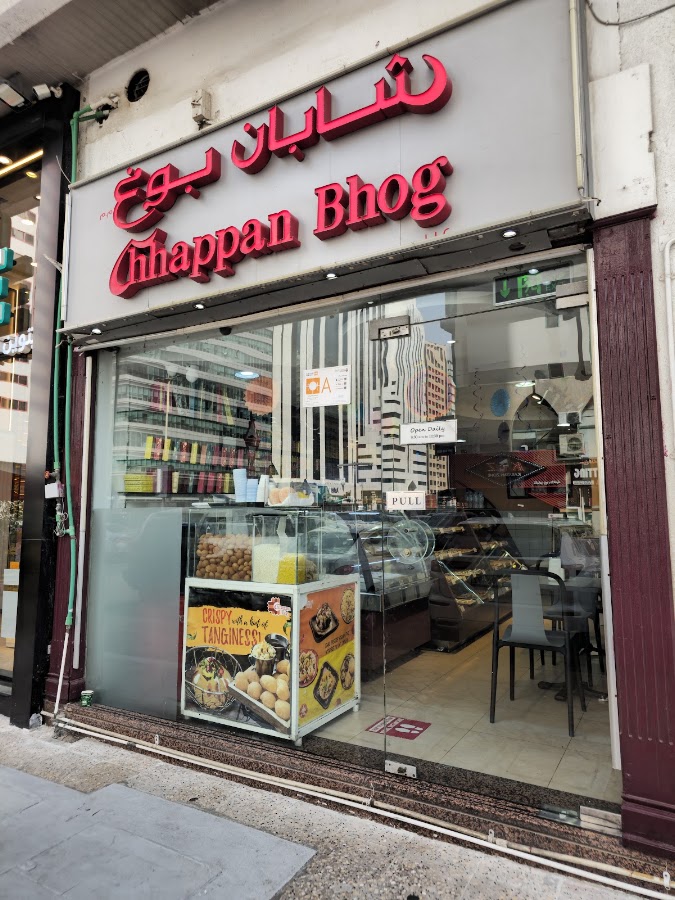 Chhappan Bhog Sweet & Snacks Shop