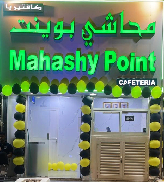 Mahashy Point محاشى بوينت
