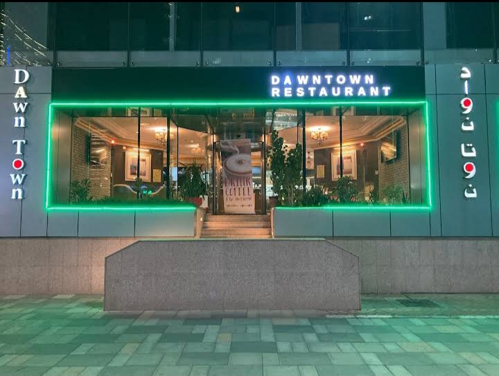 Downtown Cafe - Sheraton Khalidiya Hotel