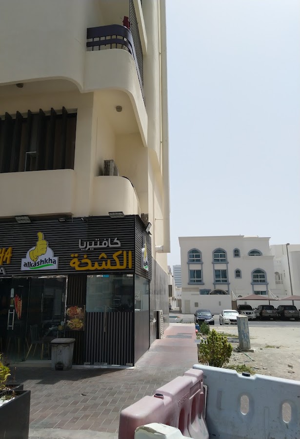 Al Kashkha Cafeteria