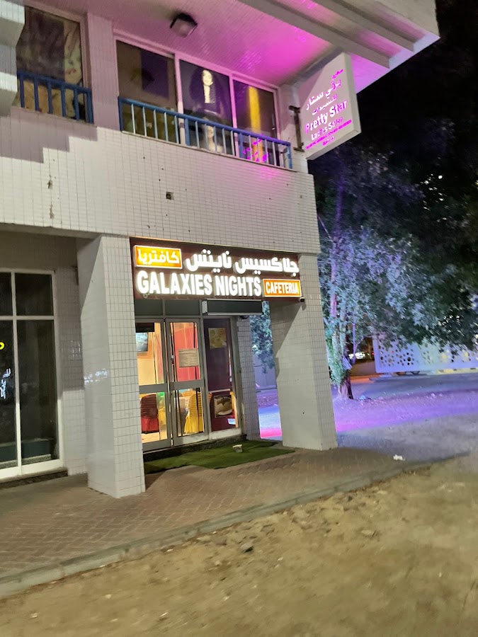 كافتريا جالاكسيس نايتس