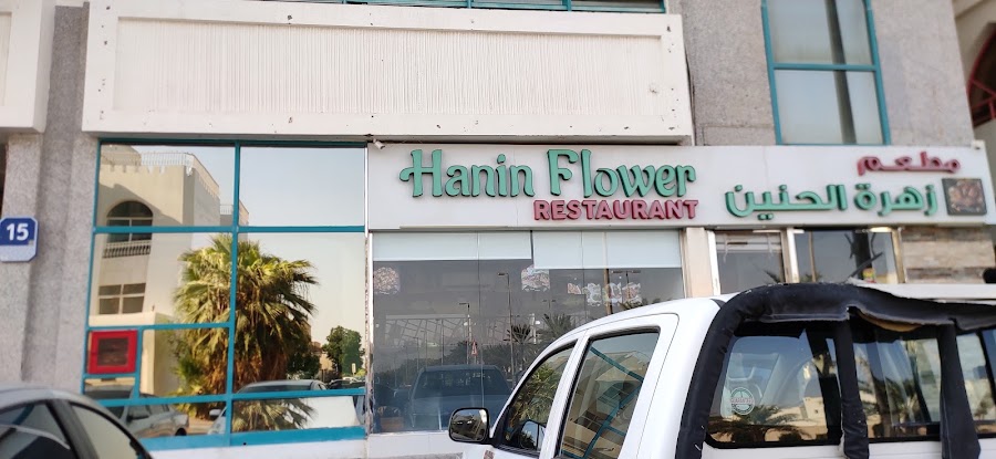 Mariyams Restaurant