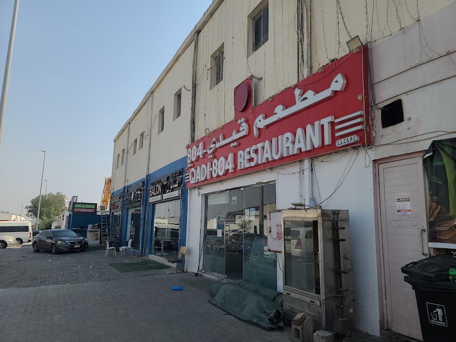 Qadi 804 Restaurant