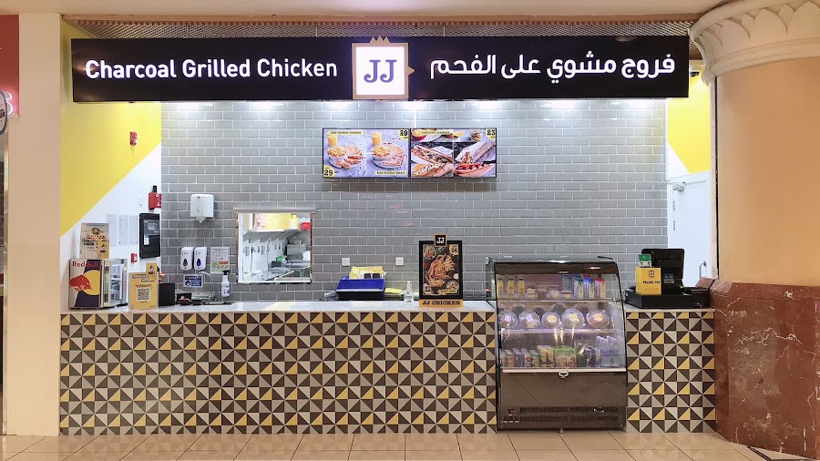 JJ Chicken - Al Raha Mall
