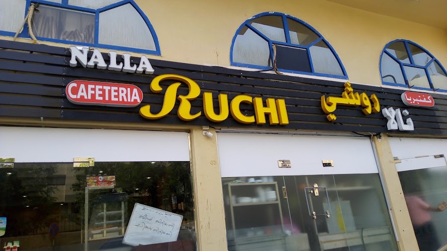 Nalla Ruchi Restaurant