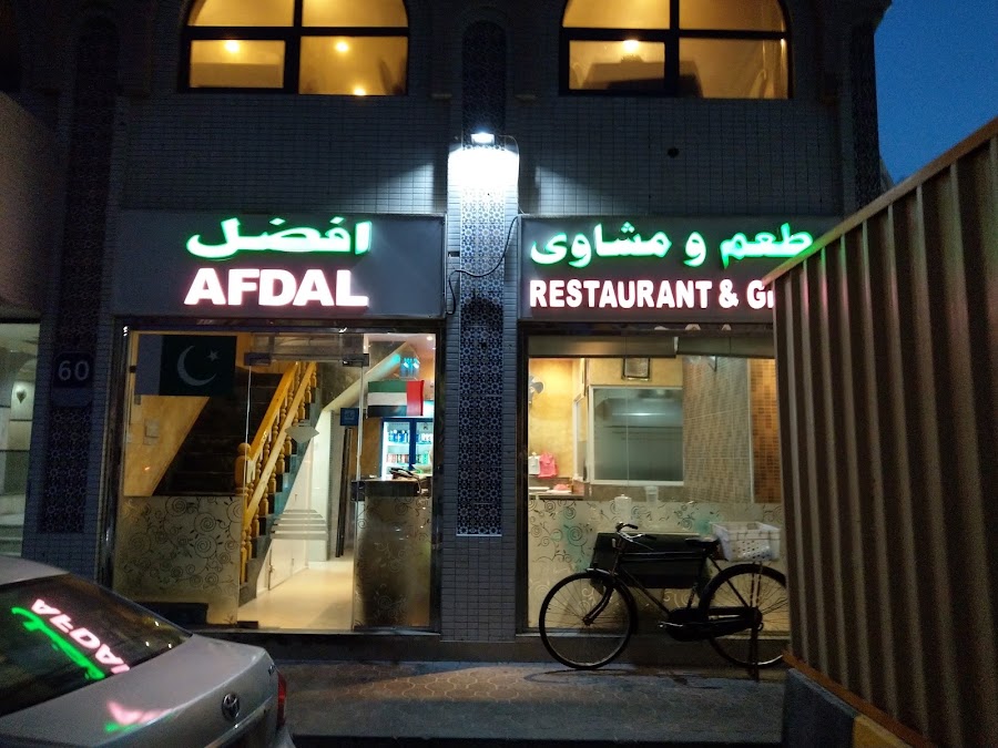 Afdal Restaurant city