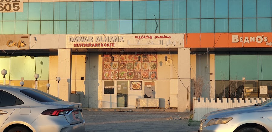 DWAR ALHANA Restaurant & Cafe