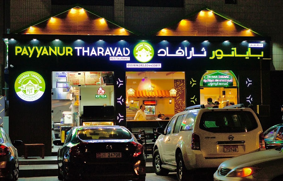Payyanur Tharavad Restaurant