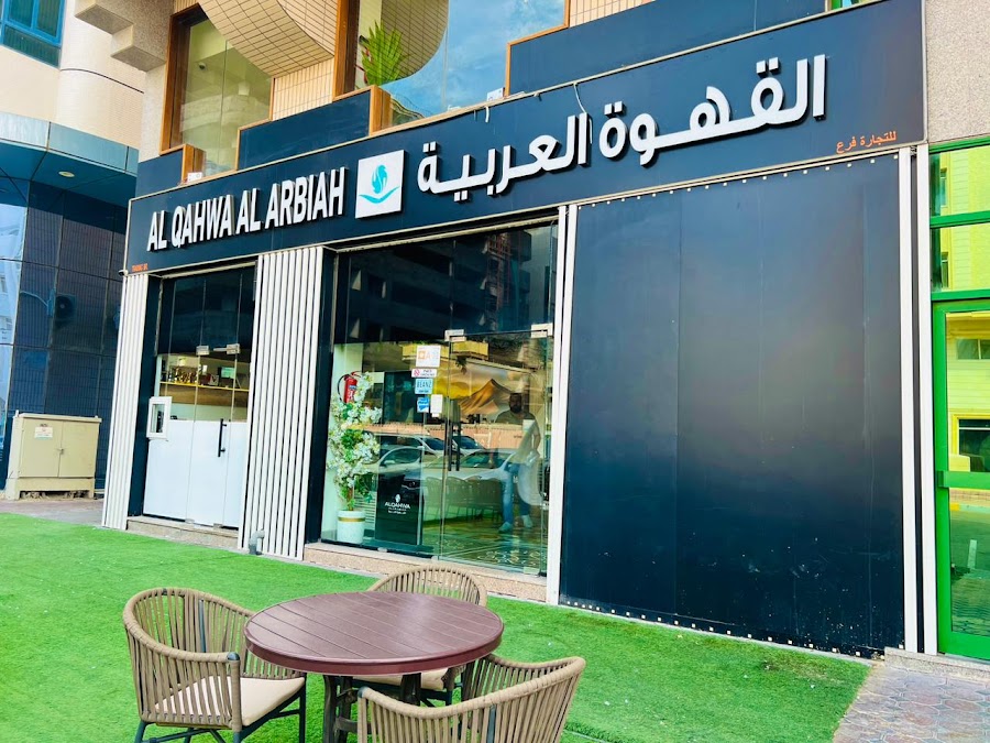 AL GAHWA AL ARABIYA القهوة العربية فرع ابوظبي