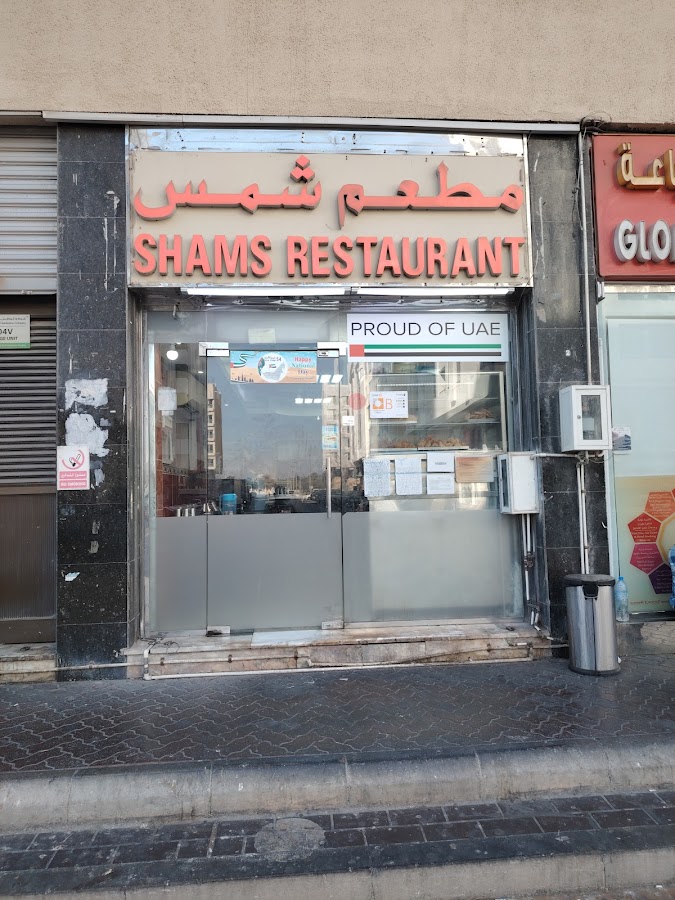 Shams Restaurant