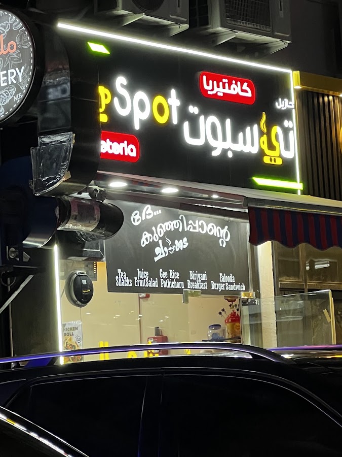 Teapot cafeteria