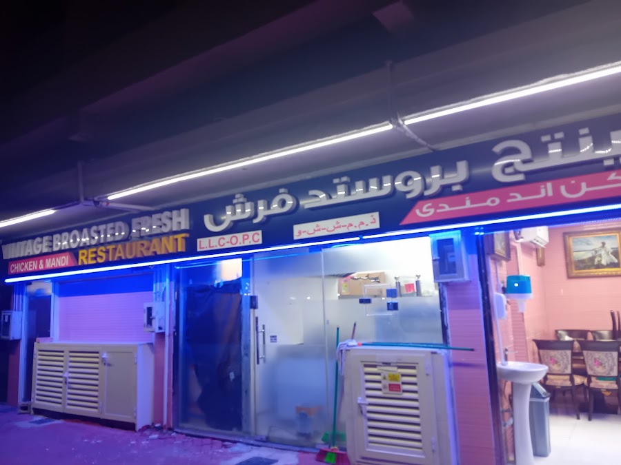 Vintage brosted mandhi Restaurant