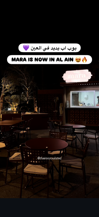 Mara lounge restaurant - Alain - Alghaf walk