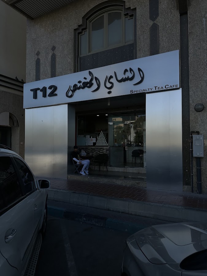 T12 specialty tea