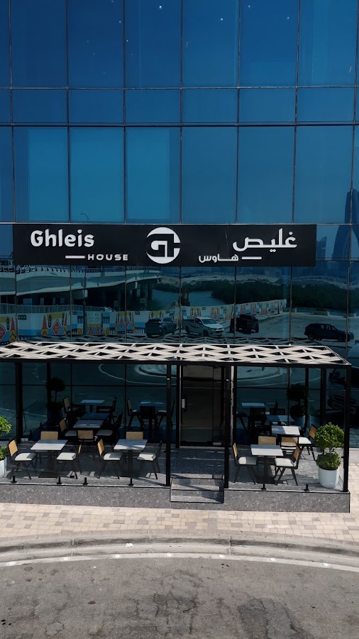 Ghleis House Restaurant مطعم غليص هاوس