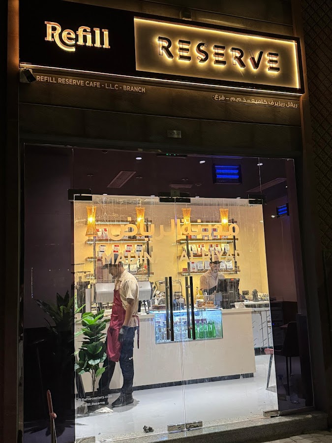 Refill Reserve Cafe (Madinat Al Riyad ) ريفل ريزيرف كافيه - مدينة الرياض