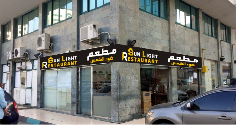 SunLight Restaurant