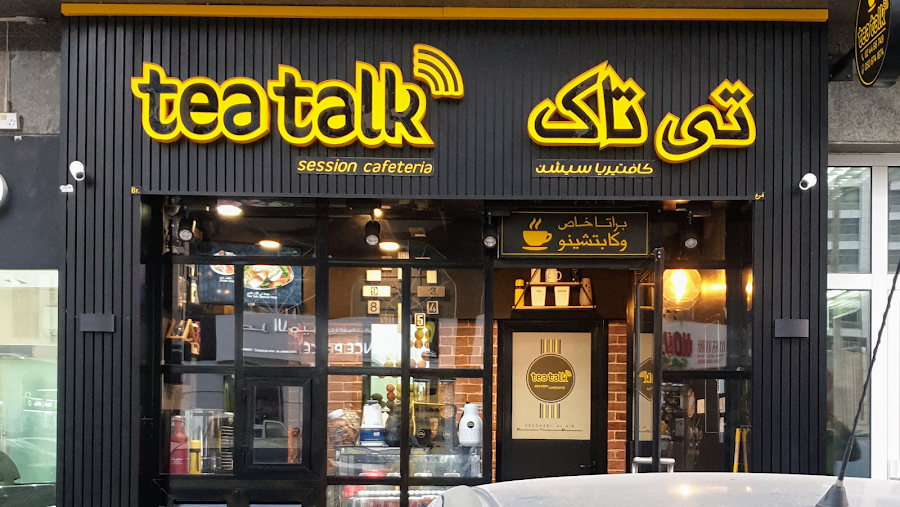 tea talk cafeteria al khalidiya