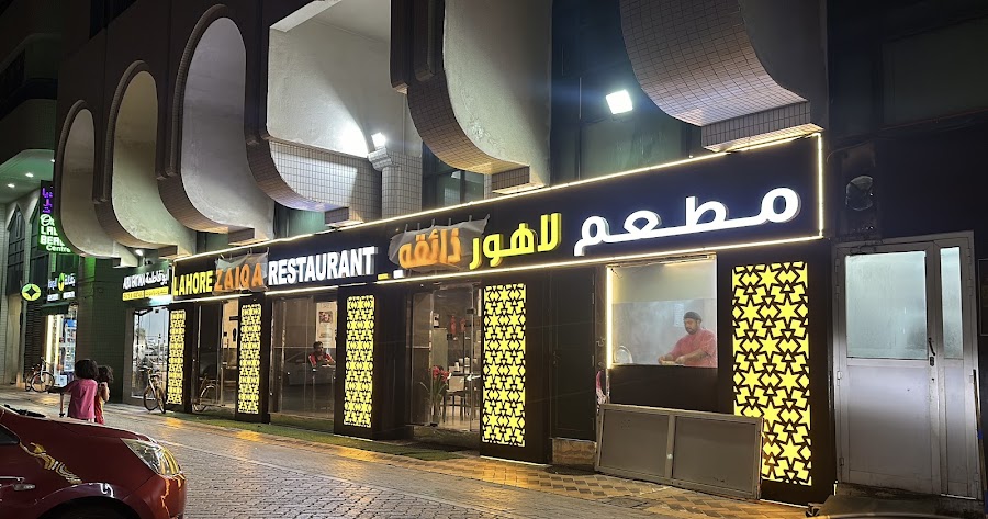 Lahore Zaiqa Restaurant