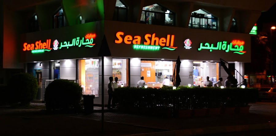 SeaShell محارة البحر