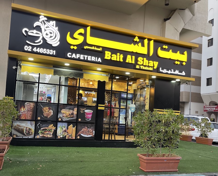 Bait Al Shay Al Thahabi