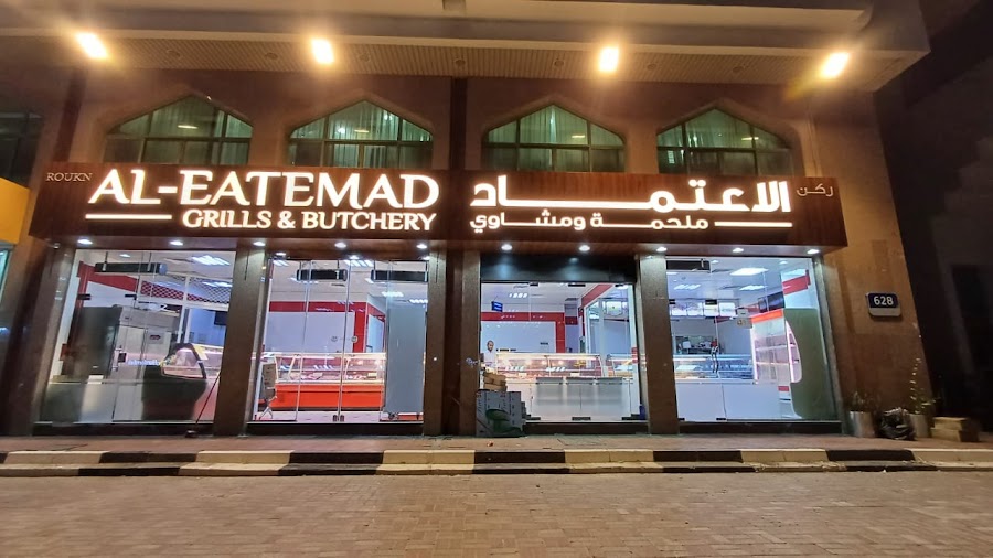 Al Eatemad Butchery
