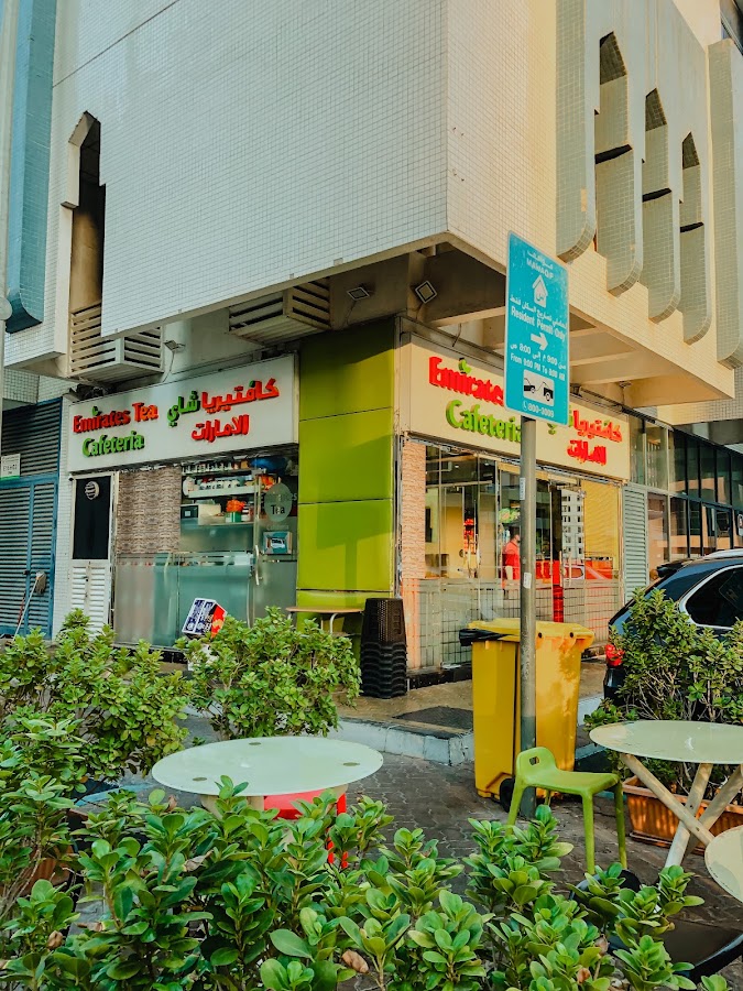 Emirates Tea | شاي الامارات
