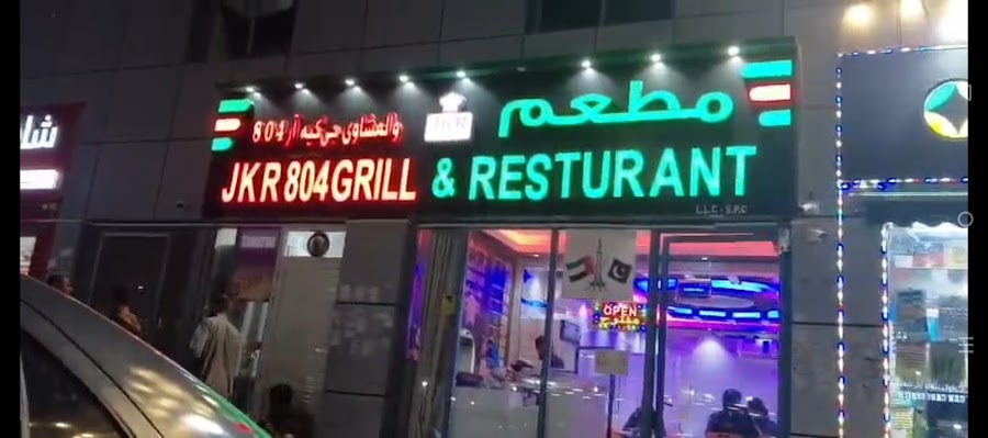 JKR 804 GRILL & RESTAURANT