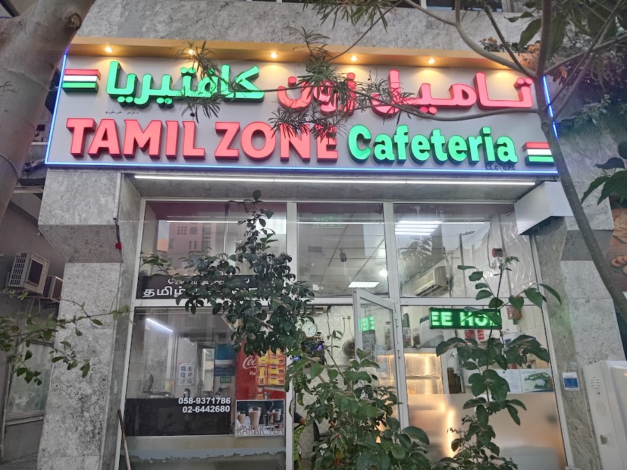 Tamil Zone Cafeteria