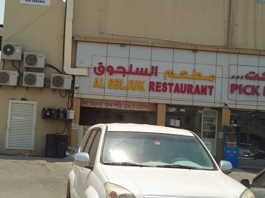 Al Seljuk Restaurant