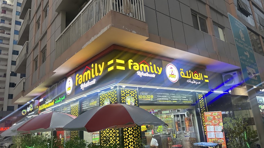 Family Refreshments FRC. (Restaurant)