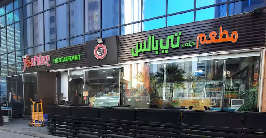 Gulf Tea Palace Cafeteria