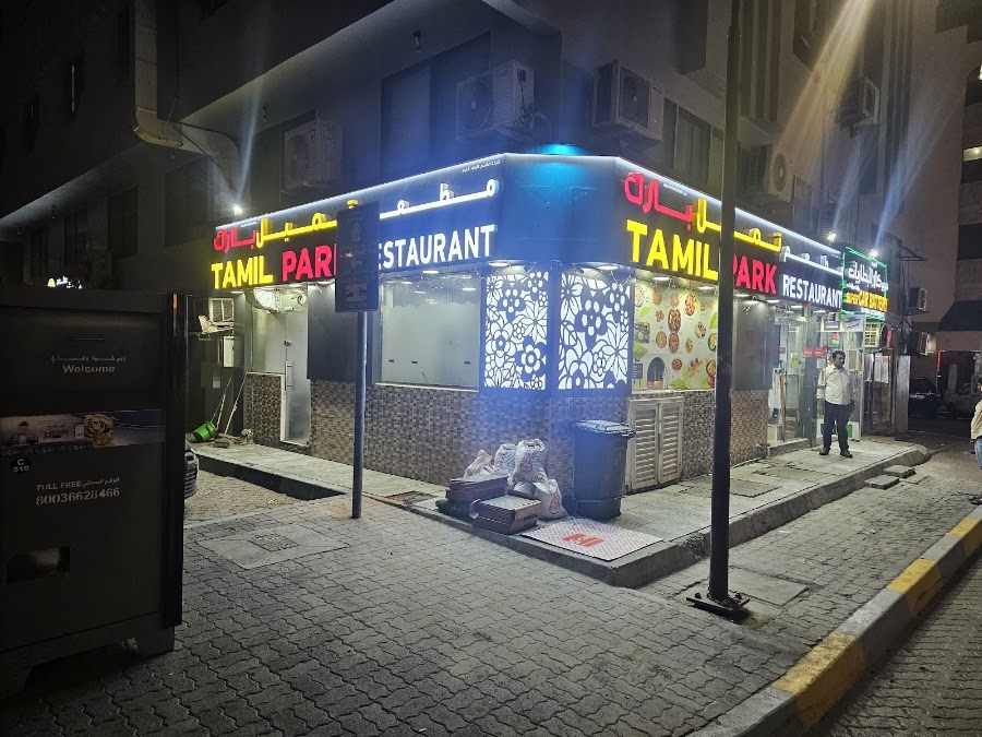 Tamil Park Restaurant