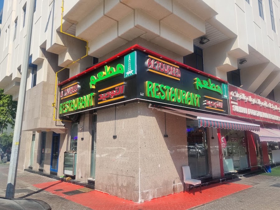 Touheed Restaurant branch