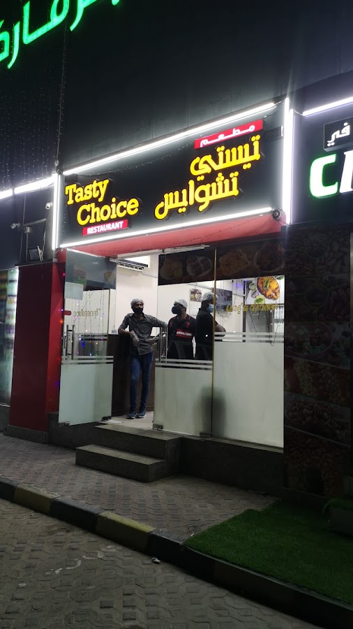 Your Tasty Choice Restaurant mousaff