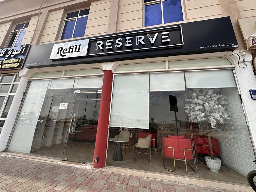 Refill Reserve Cafe (Hili Branch) - ريفل ريزيرف كافيه