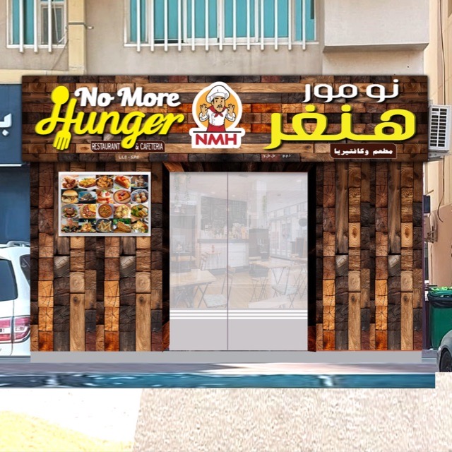 No More Hunger Cafeteria And Resturant