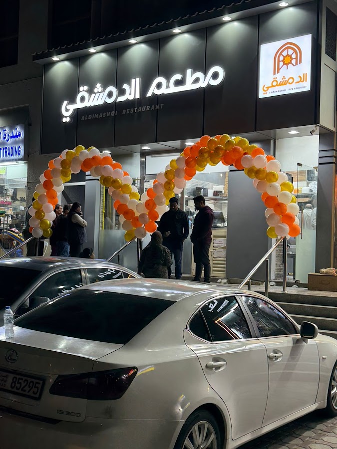 Al Dimashqi Restaurant Al Wathba Branch - مطعم الدمشقي فرع الوثبة