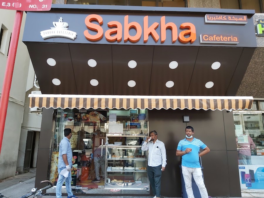 Sabkha Cafeteria