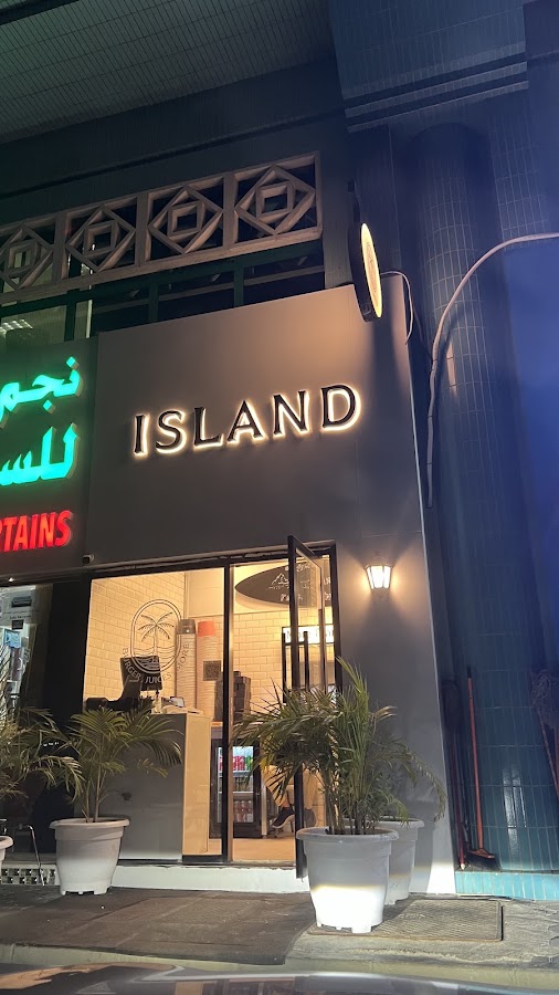 ISLAND BURGER - ايلاند برقر