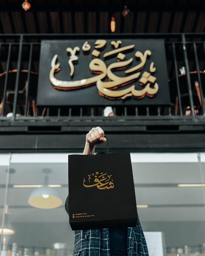 Shaghf Cafe Al Danah
