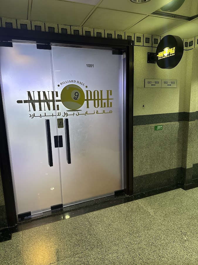 NINE POLE BILLIARD HALL | صالة ناين بول للبلياردو