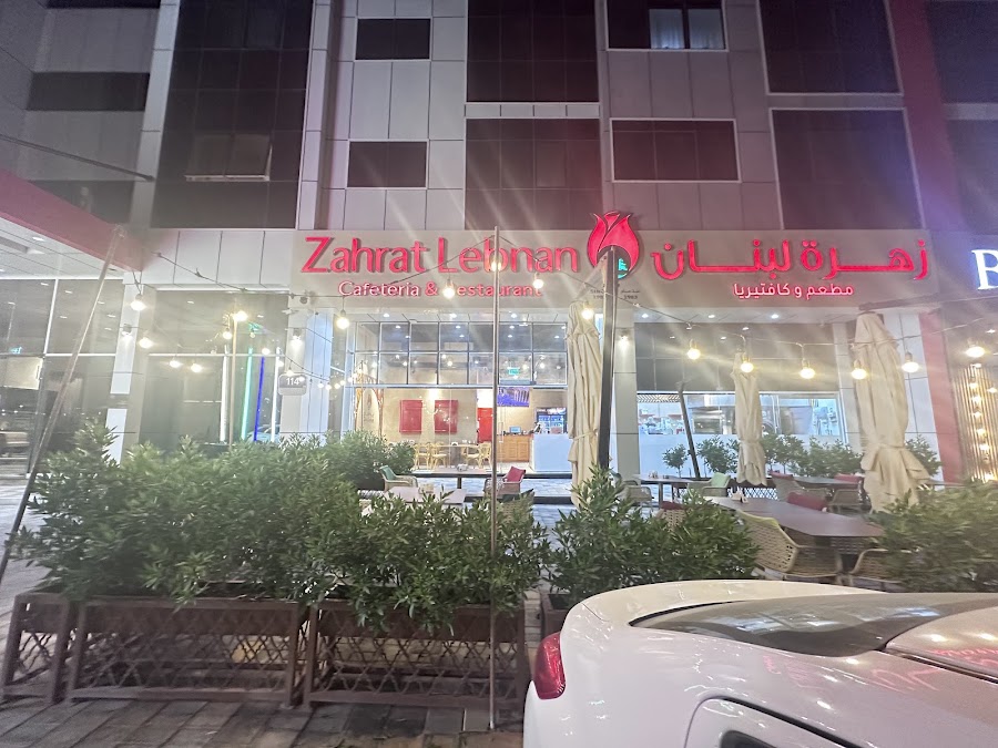 Zahrat Lebnan Al Shamkha