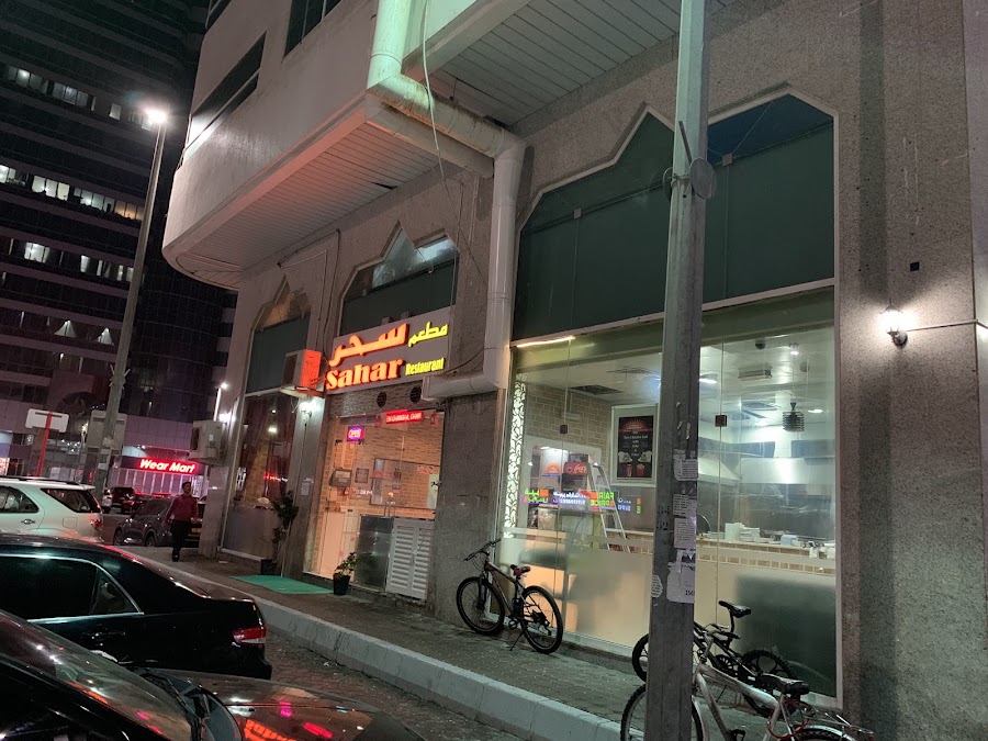 Sahar Restaurant